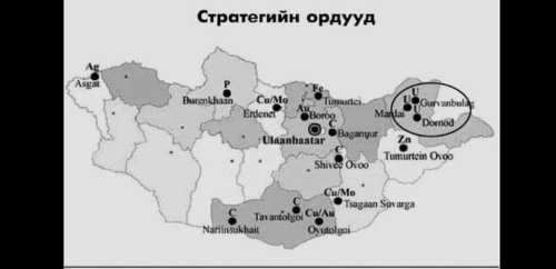 Тараасан ордуудаа “хураах”-гүйгээр баялгийн сан бүрдэх үү